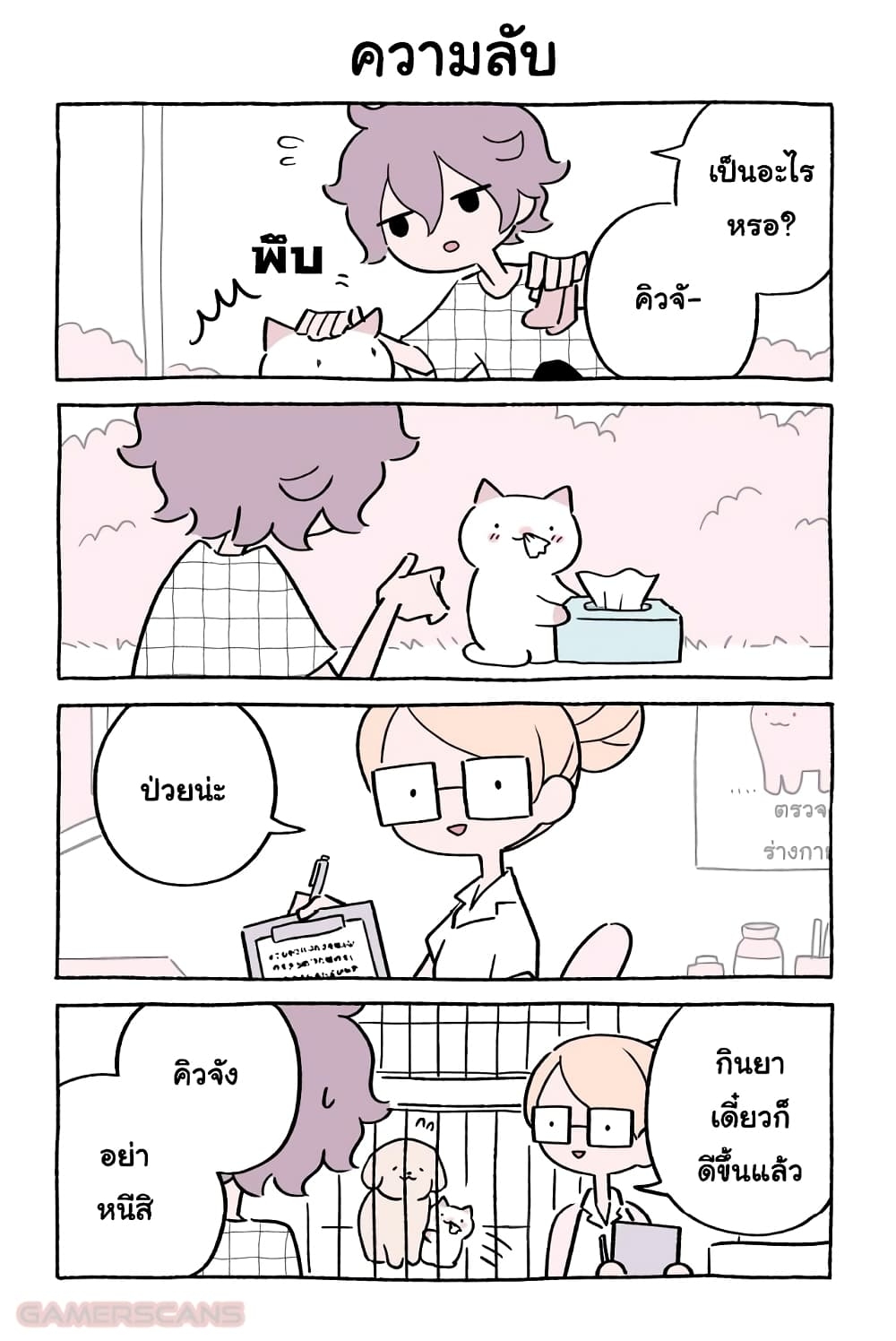 Fushigi Neko no Kyuu chan ตอนที่43 (4)